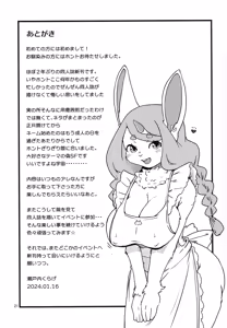 Page 20 of Mofumofu Invasion | The Fluffy Invasion - preview thumbnail