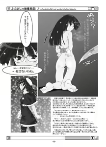 Page 6 of FundoshieGirls and wonderful allied objects. - preview thumbnail