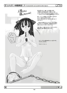 Page 7 of FundoshieGirls and wonderful allied objects. - preview thumbnail
