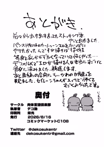 Page 27 of Anta no Otoko Morau wa yo - preview thumbnail