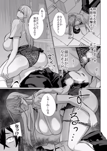 Page 17 of Otaku no Boku ni mo Nakadashi Sasete Kureru Yasashii Yariman Bitch Gal 3 - preview thumbnail