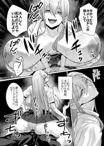 Page 37 of Otaku no Boku ni mo Nakadashi Sasete Kureru Yasashii Yariman Bitch Gal 3 - preview thumbnail