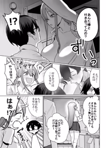 Page 7 of Otaku no Boku ni mo Nakadashi Sasete Kureru Yasashii Yariman Bitch Gal 3 - preview thumbnail