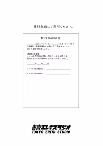 Page 28 of イジメられっこJKはチョロい。 - preview thumbnail