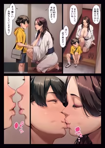 Page 147 of 桃色桔梗 壱 - preview thumbnail