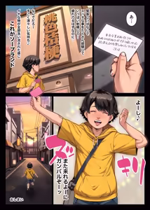 Page 149 of 桃色桔梗 壱 - preview thumbnail