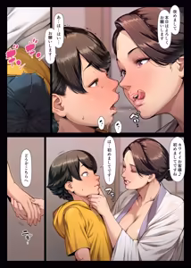 Page 19 of 桃色桔梗 壱 - preview thumbnail