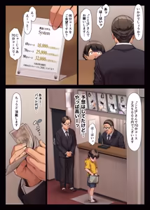 Page 9 of 桃色桔梗 壱 - preview thumbnail