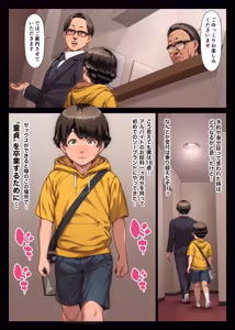 Page 10 of 桃色桔梗 壱 - preview thumbnail