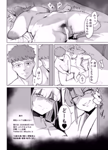Page 44 of Nagachichi Elf wa Kotowarenai - preview thumbnail