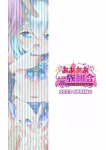 Page 28 of Sokubai Mahou Shoujo Seitoren Chan - preview thumbnail