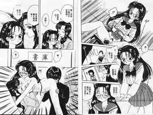Page 22 of Shojo Kouta - preview thumbnail