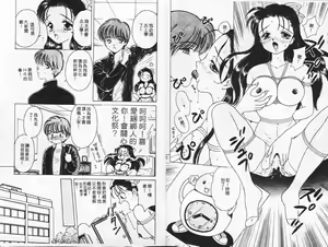 Page 35 of Shojo Kouta - preview thumbnail