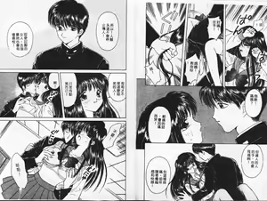 Page 47 of Shojo Kouta - preview thumbnail