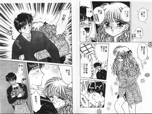 Page 72 of Shojo Kouta - preview thumbnail