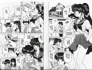 Page 77 of Shojo Kouta - preview thumbnail