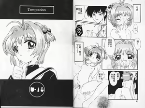 Page 85 of Shojo Kouta - preview thumbnail