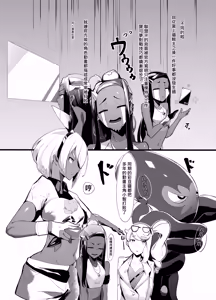 Page 3 of Nessa X Sonia doujinshi - preview thumbnail