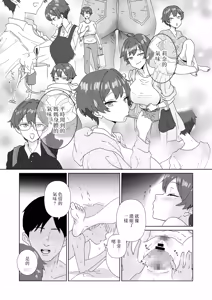 Page 23 of Kateinai Seikyouiku - preview thumbnail