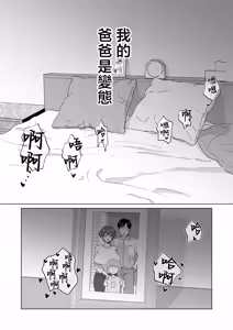 Page 36 of Kateinai Seikyouiku - preview thumbnail