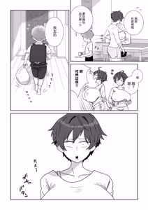 Page 97 of Kateinai Seikyouiku - preview thumbnail