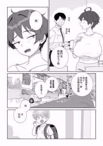 Page 98 of Kateinai Seikyouiku - preview thumbnail