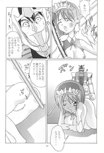 Page 10 of Abura Katabu-love Hina 2 - preview thumbnail
