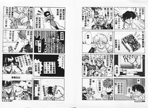 Page 6 of Yorimeki Chiya-chan | The Best Selection by Chiya - preview thumbnail