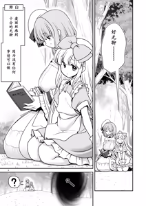 Page 3 of Monogatari Dori ni Shika Ugokenai Ehon no Naka no Alice-tachi wa Ikura demo Ecchi na Koto Yaritai Houdai - preview thumbnail