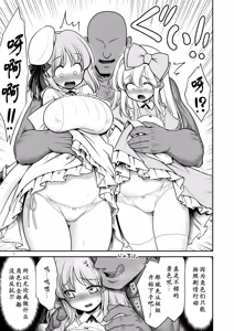 Page 7 of Monogatari Dori ni Shika Ugokenai Ehon no Naka no Alice-tachi wa Ikura demo Ecchi na Koto Yaritai Houdai - preview thumbnail
