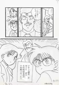Page 252 of Artist:tani_gorira - preview thumbnail