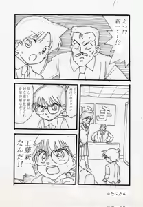 Page 255 of Artist:tani_gorira - preview thumbnail
