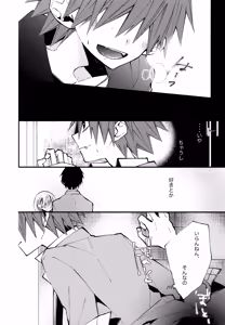 Page 30 of しょくしゅさんのゆうとおりっ - preview thumbnail