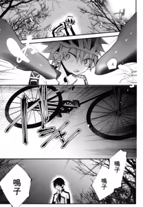 Page 3 of しょくしゅさんのゆうとおりっ - preview thumbnail
