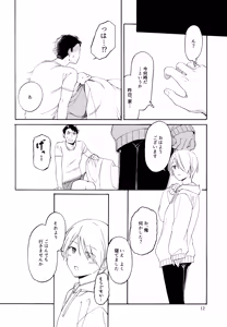 Page 11 of KANCHIGAI DEMO USO JA NAI - preview thumbnail
