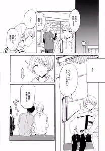 Page 2 of KANCHIGAI DEMO USO JA NAI - preview thumbnail