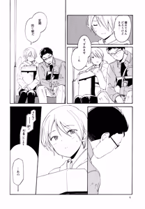 Page 3 of KANCHIGAI DEMO USO JA NAI - preview thumbnail
