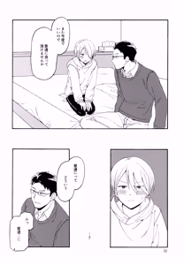 Page 31 of KANCHIGAI DEMO USO JA NAI - preview thumbnail