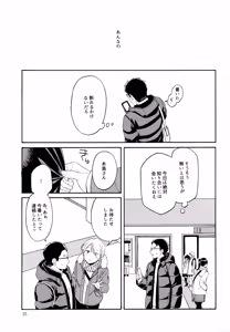 Page 34 of KANCHIGAI DEMO USO JA NAI - preview thumbnail