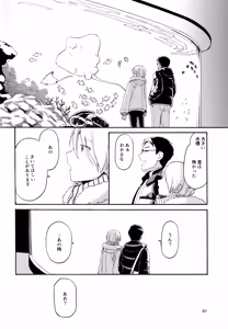 Page 39 of KANCHIGAI DEMO USO JA NAI - preview thumbnail
