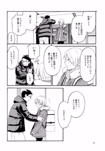 Page 51 of KANCHIGAI DEMO USO JA NAI - preview thumbnail