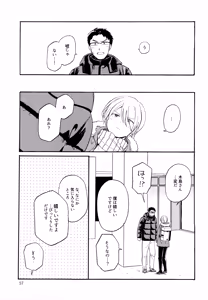 Page 56 of KANCHIGAI DEMO USO JA NAI - preview thumbnail