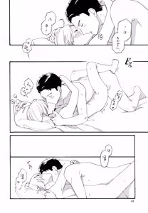 Page 67 of KANCHIGAI DEMO USO JA NAI - preview thumbnail