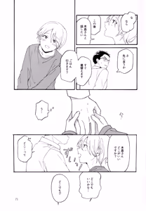 Page 70 of KANCHIGAI DEMO USO JA NAI - preview thumbnail