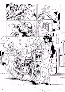 Page 13 of La Pierce EX - preview thumbnail