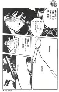 Page 80 of Jusei no Hiroin - preview thumbnail