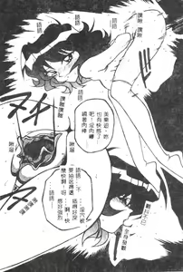Page 9 of Jusei no Hiroin - preview thumbnail
