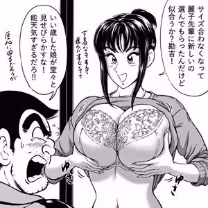 Page 136 of Fantia2022 - preview thumbnail