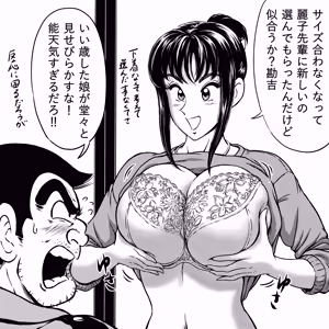 Page 138 of Fantia2022 - preview thumbnail