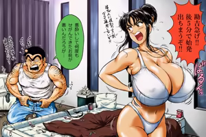 Page 1300 of Fantia2023 - preview thumbnail